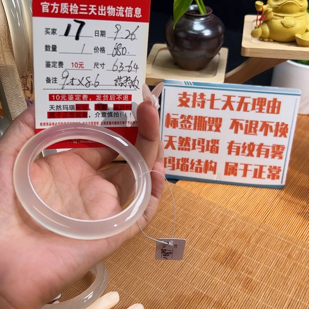 无***知玛瑙/玉髓未镶嵌手镯