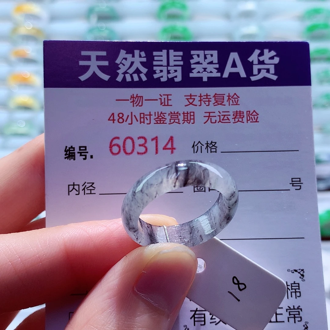 翡翠未镶嵌戒指翡翠