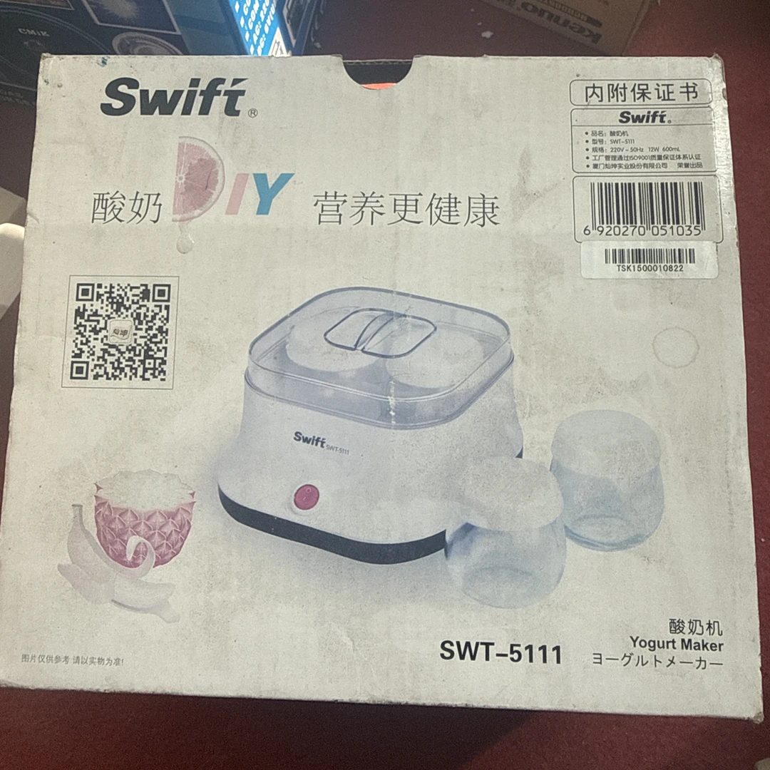 孤品粉丝福利酸奶磨具制作机签收后不退换