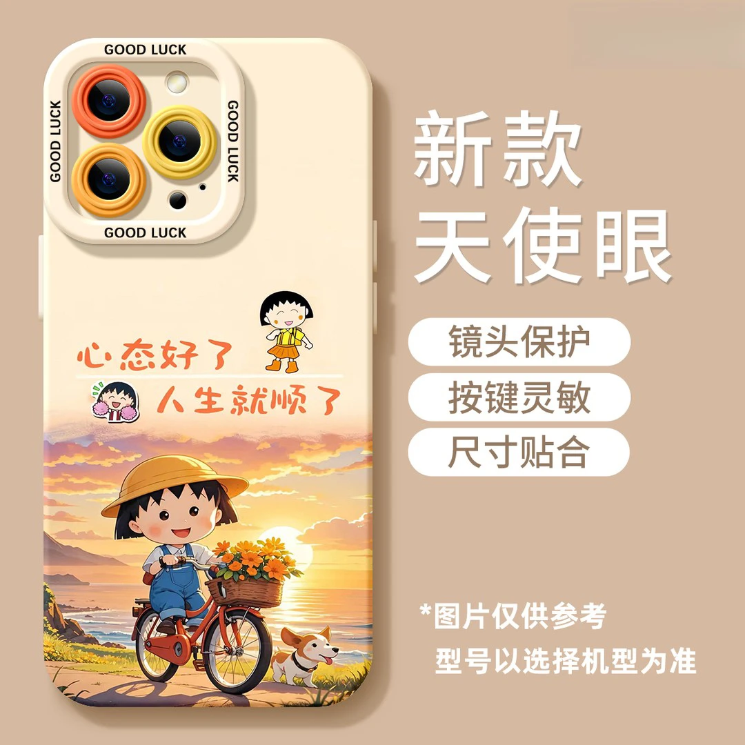 风吹走烦恼小丸子适用iPhone16ProMax手机壳15苹果14软13瞳影1211