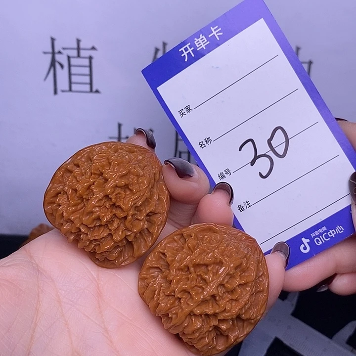 文玩核桃把件30/42满天星