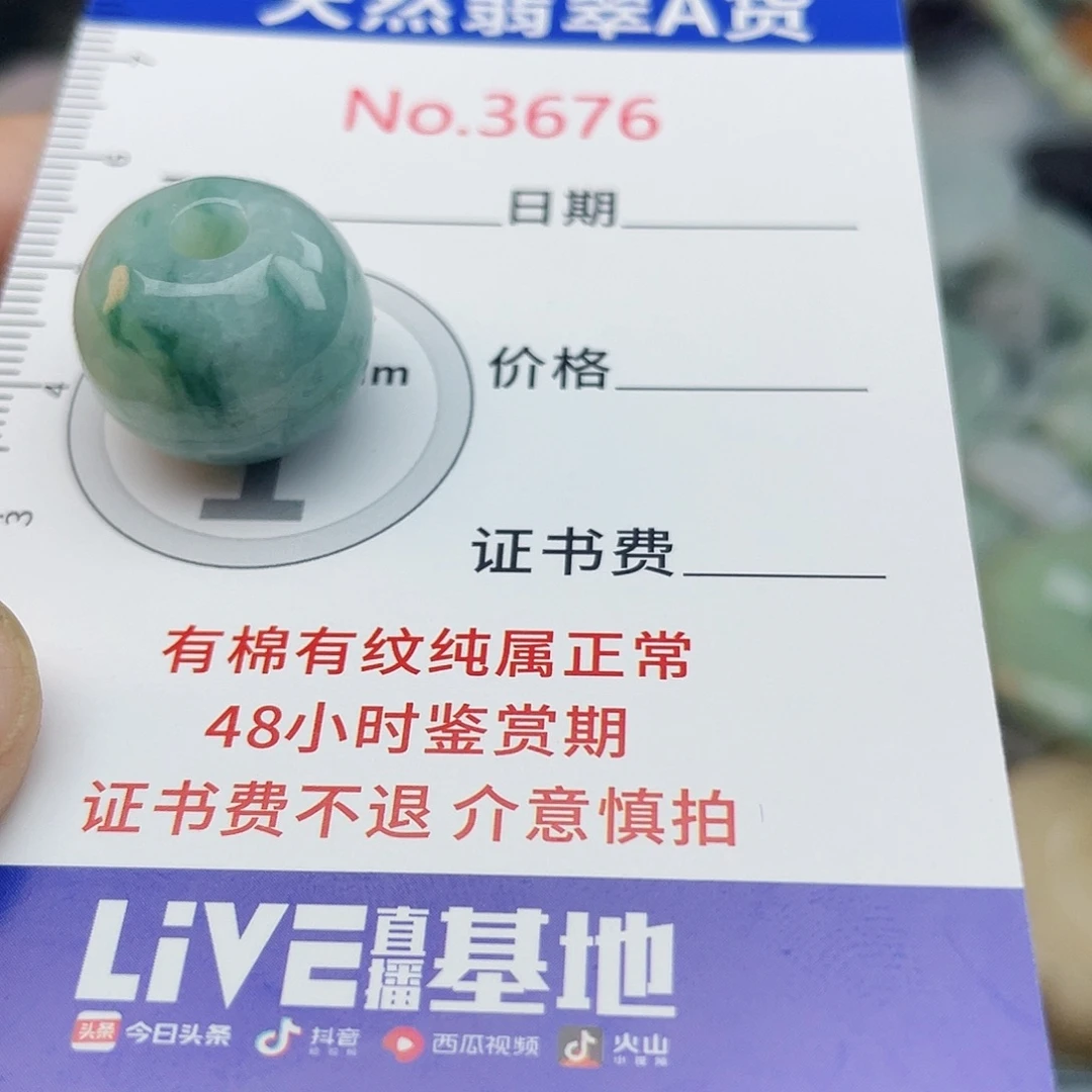 翡翠未镶嵌挂件3676