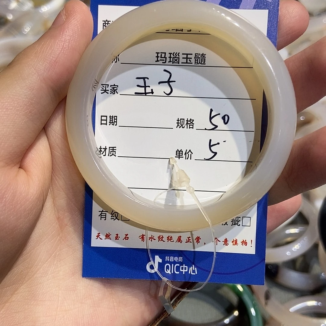 玛瑙/玉髓手镯未镶嵌