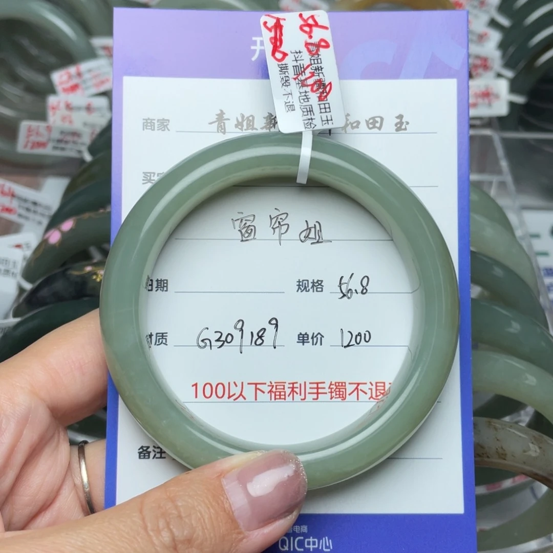 和田玉手镯未镶嵌窗*姐