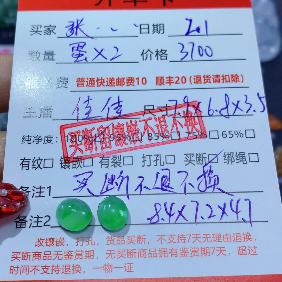 翡翠颈饰未镶嵌张*量纯天然缅甸翡翠A货