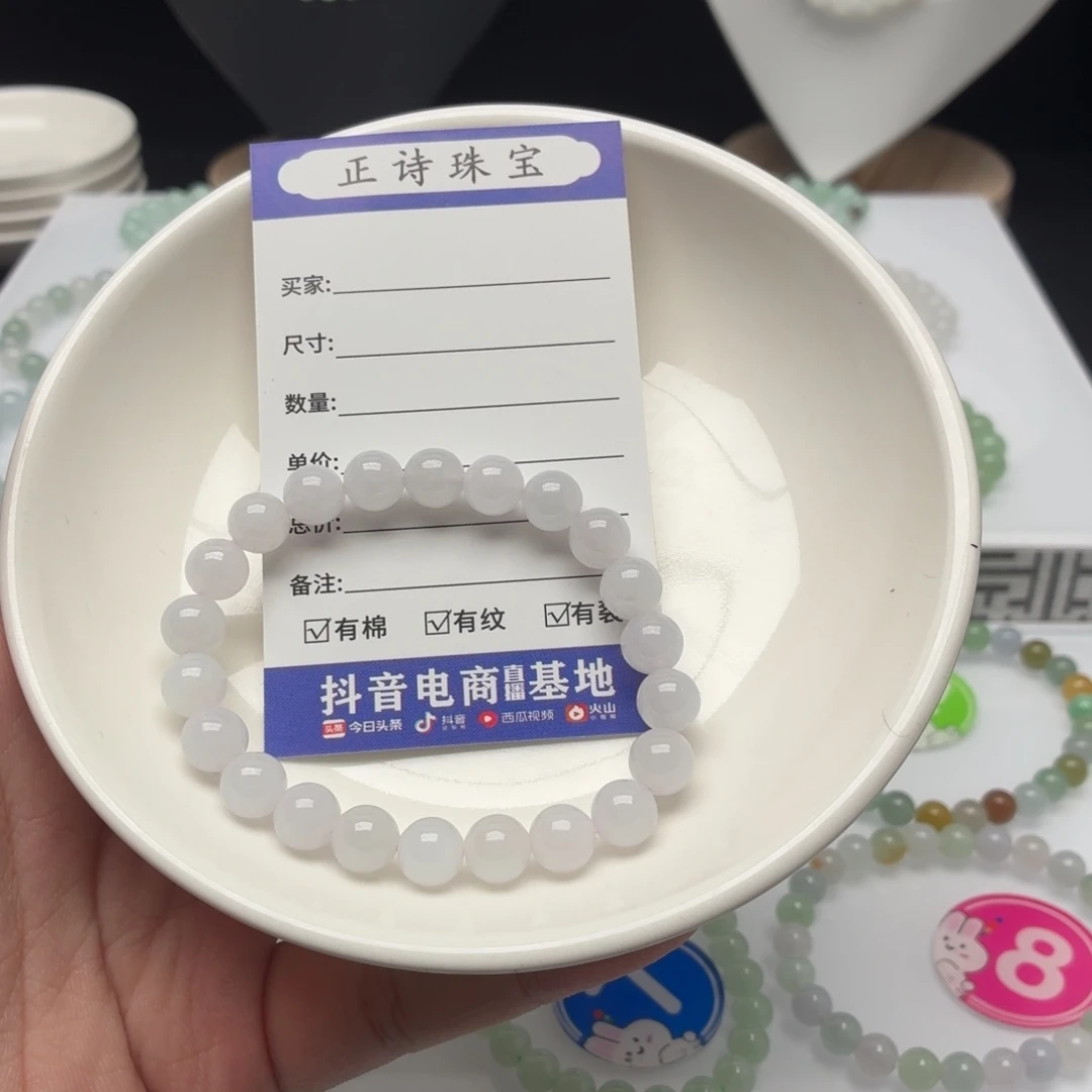 翡翠未镶嵌手链卡8.3