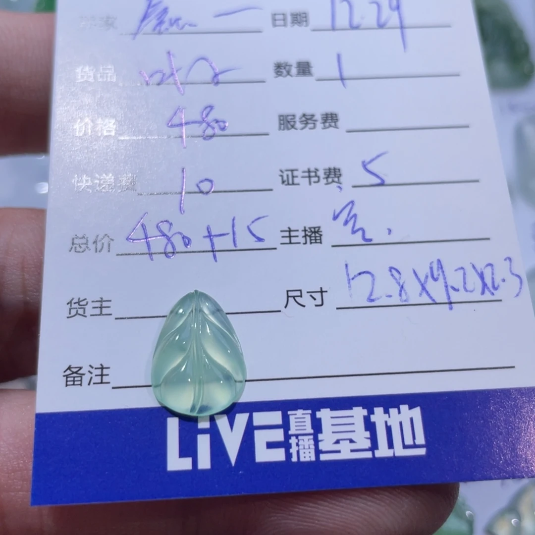 翡翠未镶嵌颈饰翡翠叶子