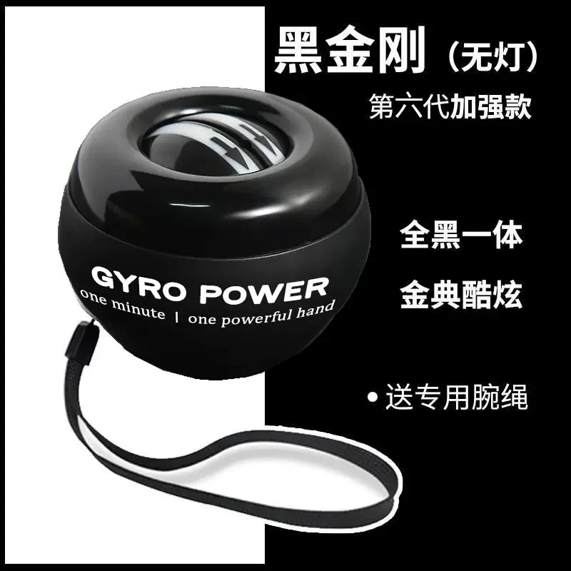 腕力球自启动磁力发光彩灯手指握力器陀螺训练健身减压握力球