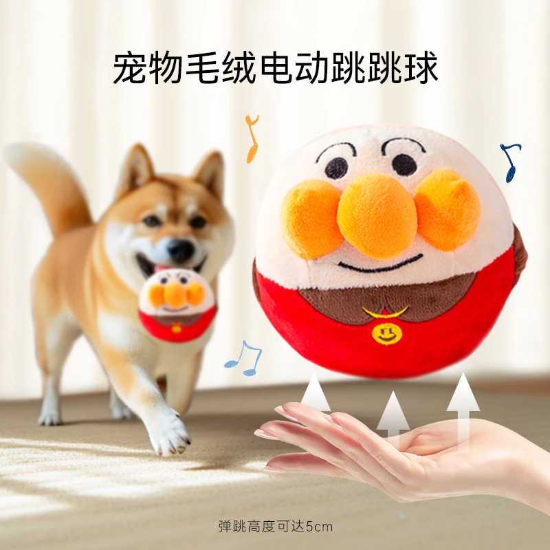 毛绒宠物毛绒狗玩具跳跳球玩耍娱乐自嗨可拆洗音乐款宠物狗狗玩具