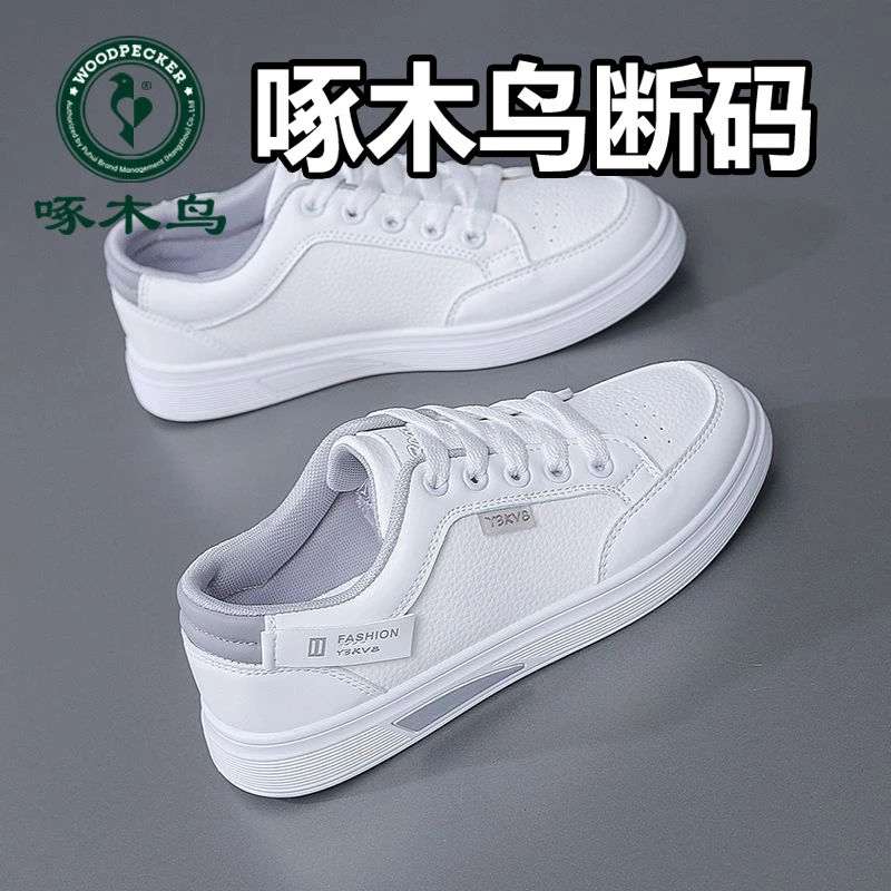 啄木鸟品牌女鞋韩版百搭运动鞋女秋季休闲潮流小白鞋女跑步时尚