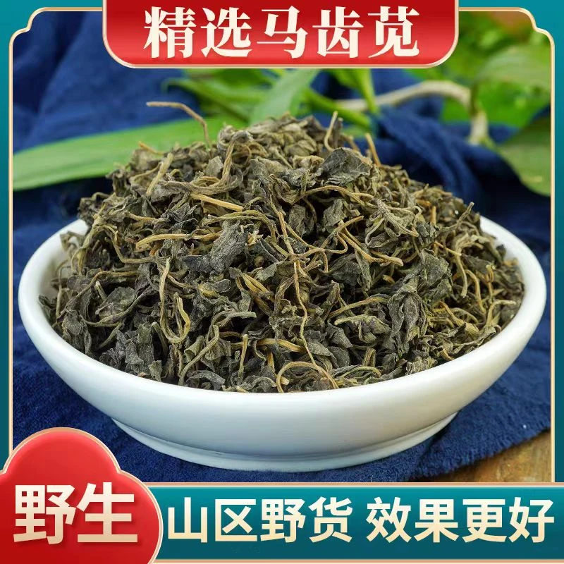 野生马齿苋100g-500g马齿苋精选无硫叶菜