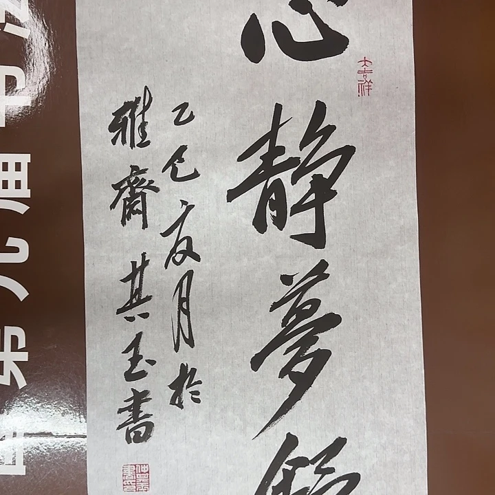 书法书法作品多次获奖