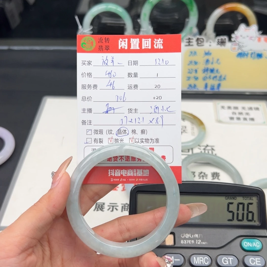 未镶嵌手镯翡翠放***子