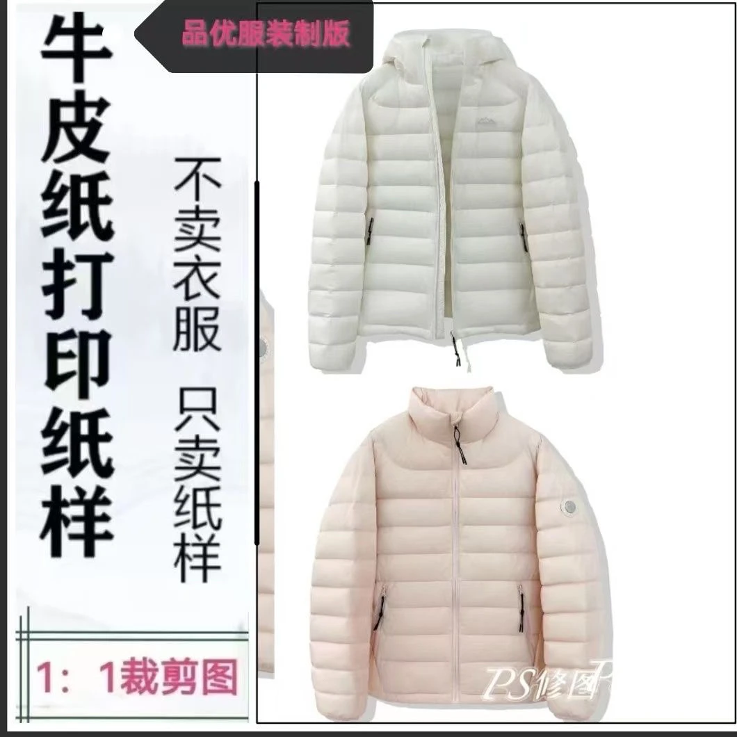 1917款男女同款短款连帽十立领内搭外穿羽绒裁剪图Diy手工纸样
