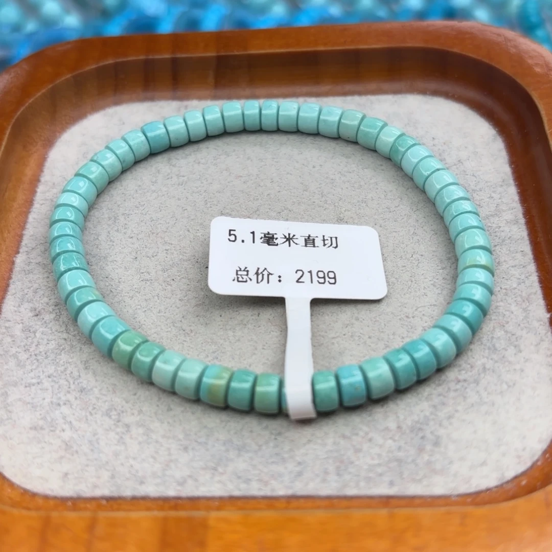 绿松石未镶嵌手链