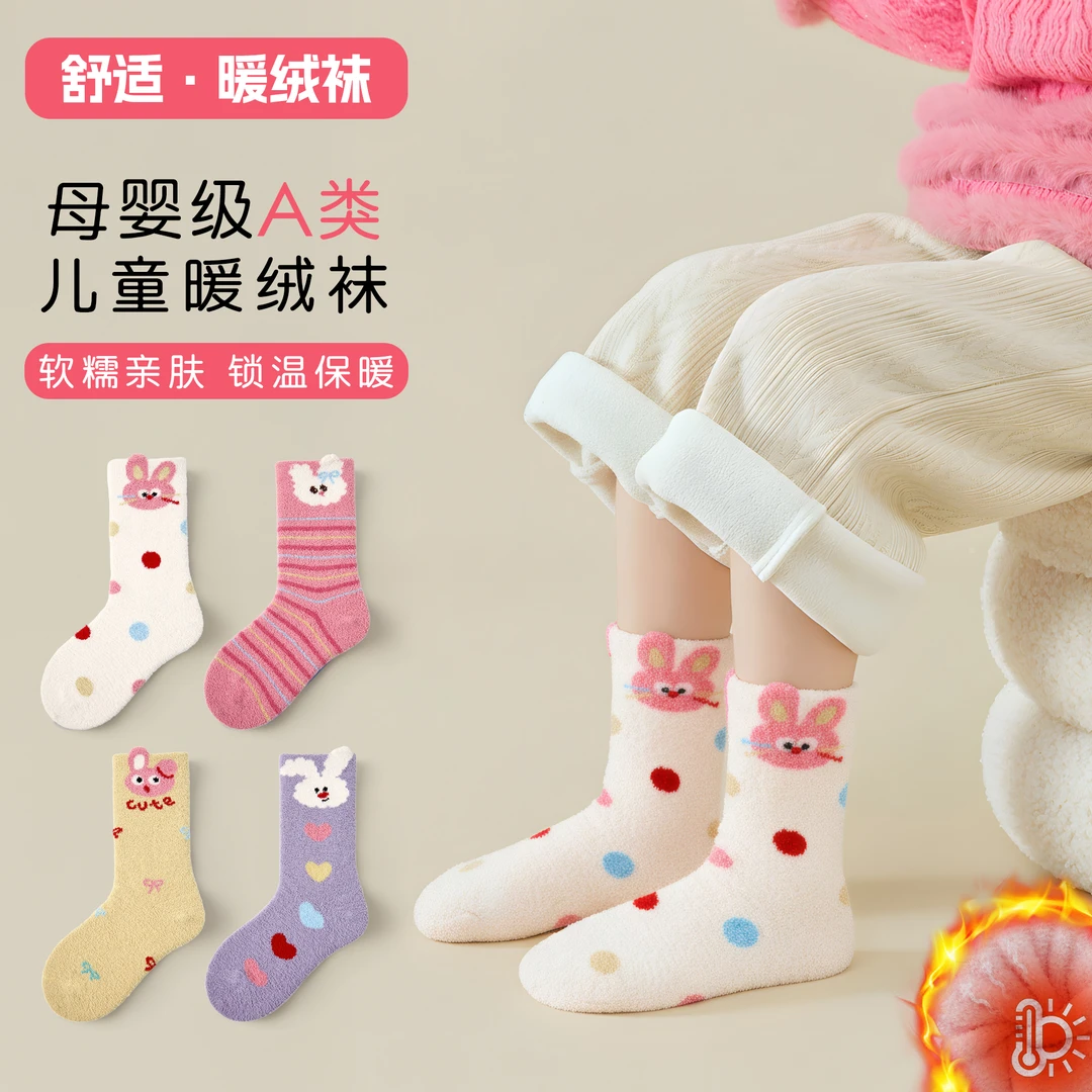 加厚保暖绒袜软糯亲肤儿童袜子女童宝宝秋冬款日系可爱卡通兔锁温