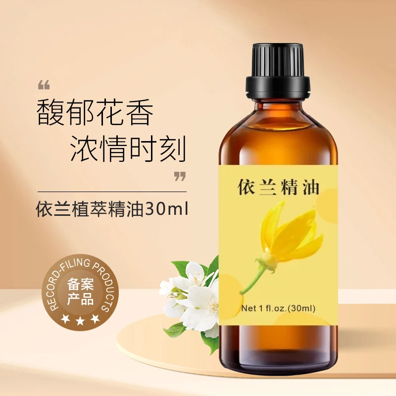 依兰花臻爱夫妻内部可用按摩精油可亲可私浪漫情侣SPA保湿免洗