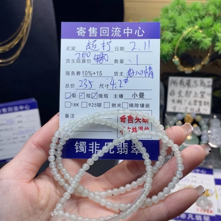 翡翠颈饰未镶嵌超**合