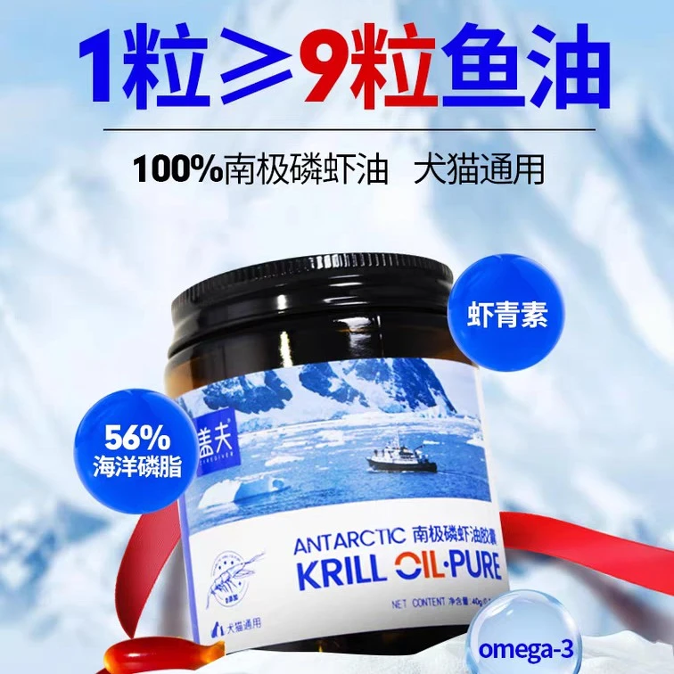 盖夫南极磷虾油胶囊犬用狗用虾青素美毛护肤南极磷虾油非鱼油