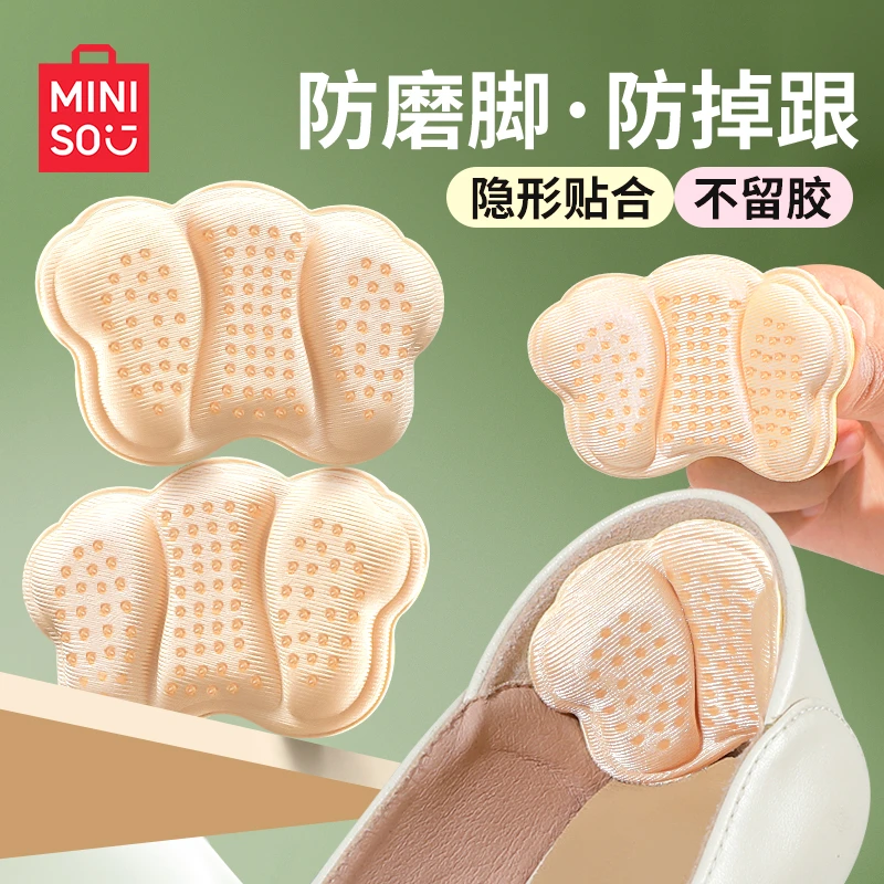 名创优品防磨脚防掉跟后跟贴高跟鞋鞋跟贴缩码鞋大改小神器半码垫
