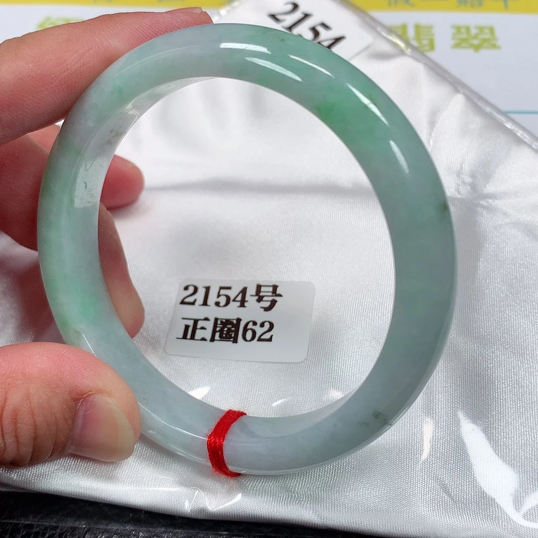 【闪购商品】未镶嵌手镯翡翠2154号62圈口