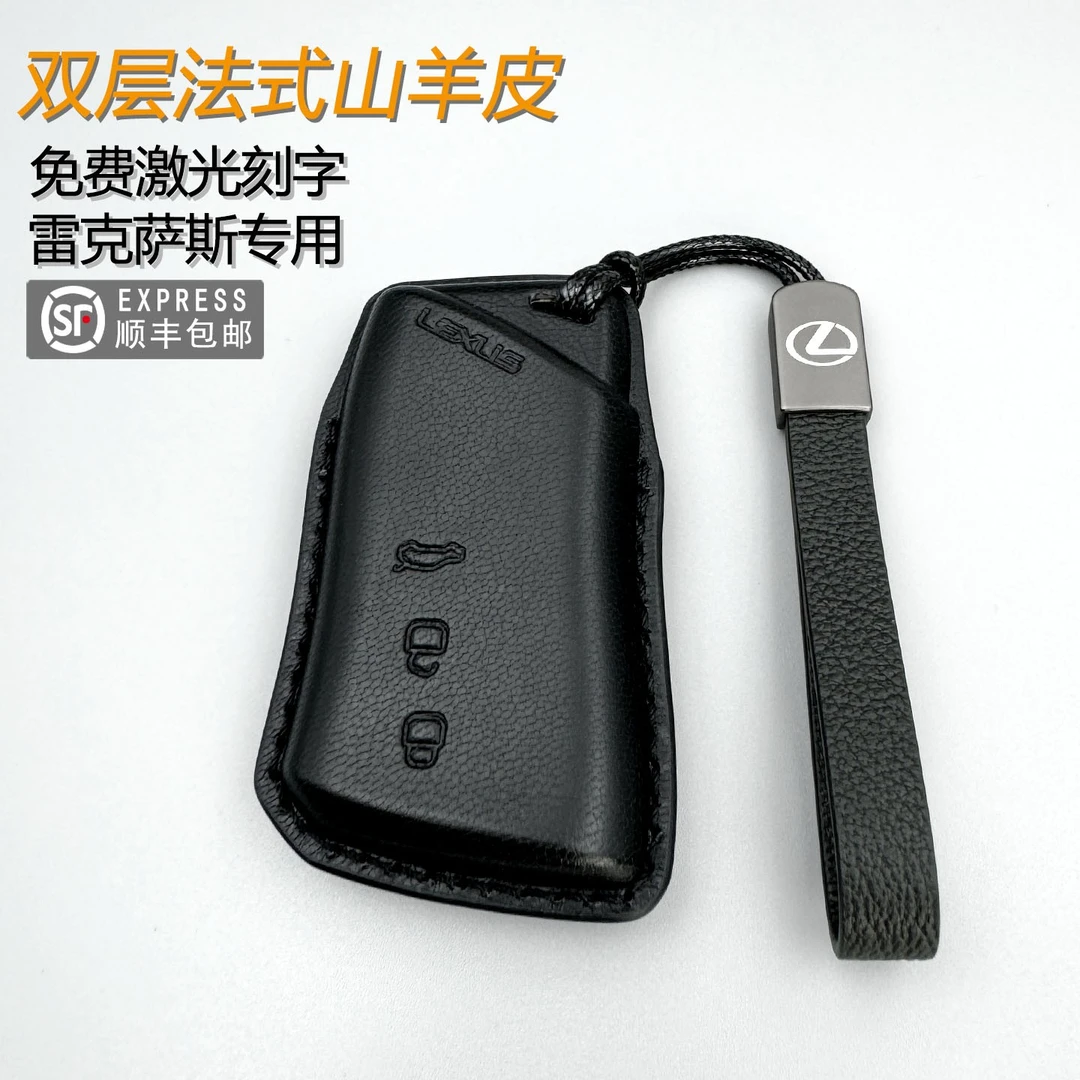 雷克萨斯es200rx300esnxrx保护套用品专用车钥匙套保护套汽车钥匙