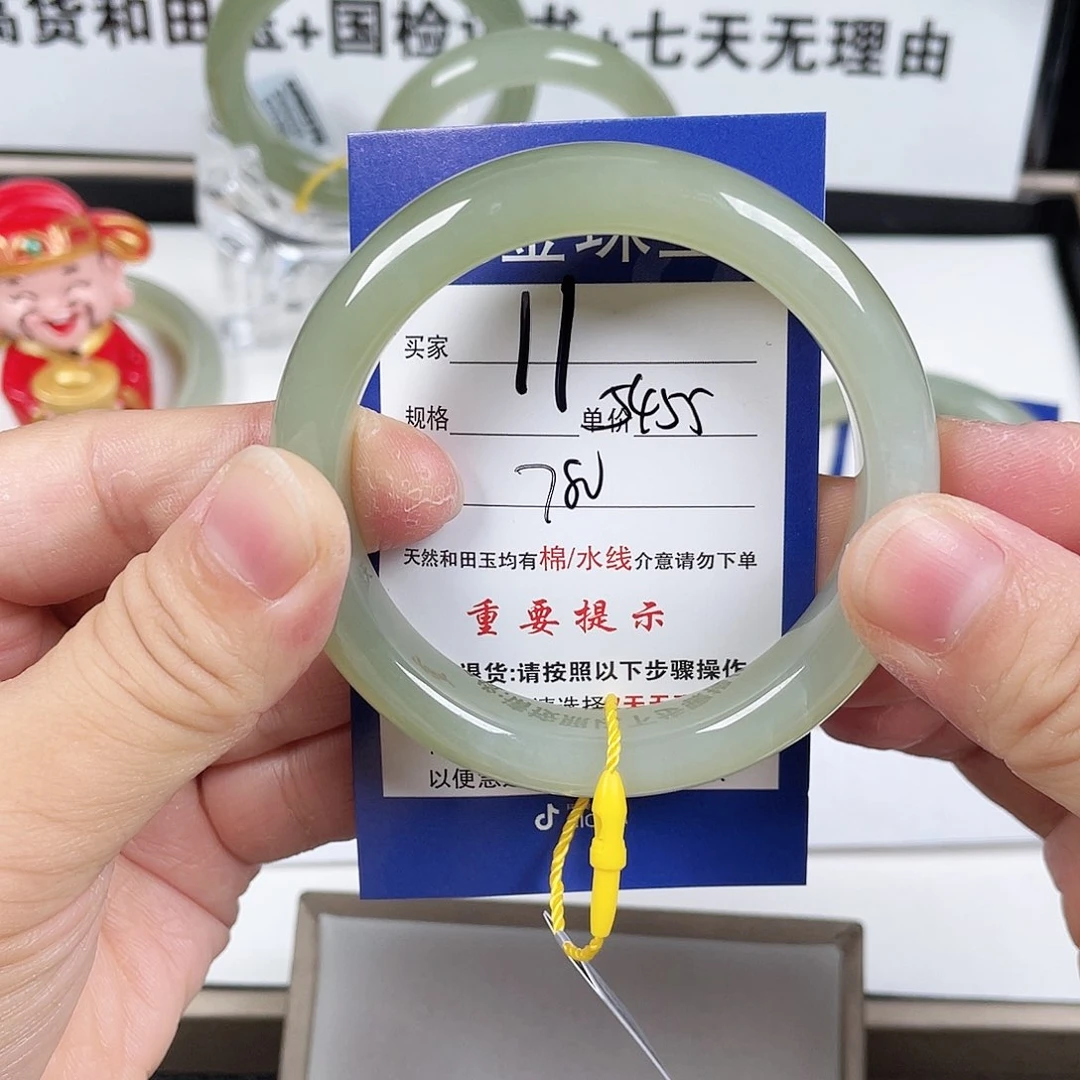 和田玉手镯未镶嵌