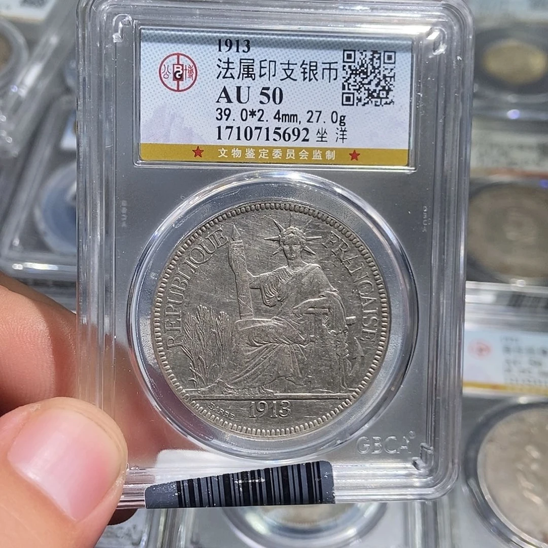 银大头坐洋壹圆一枚5692