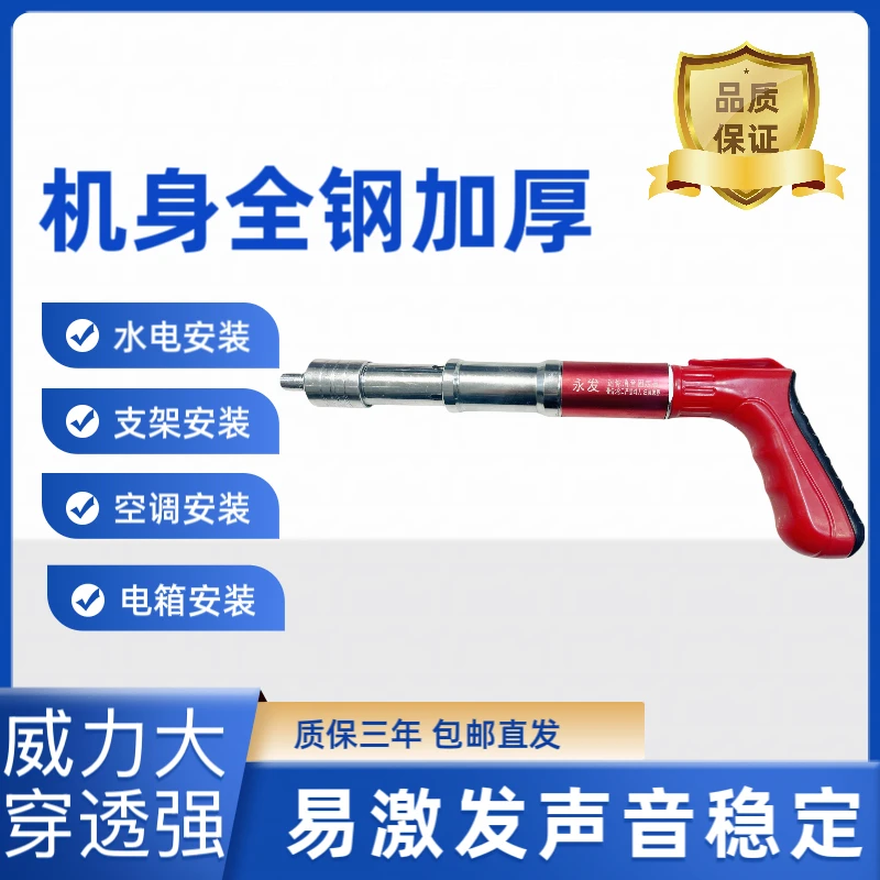 【送100颗钉+50套螺纹钉】新升级全钢加厚消音炮钉枪打钉器打钉神器