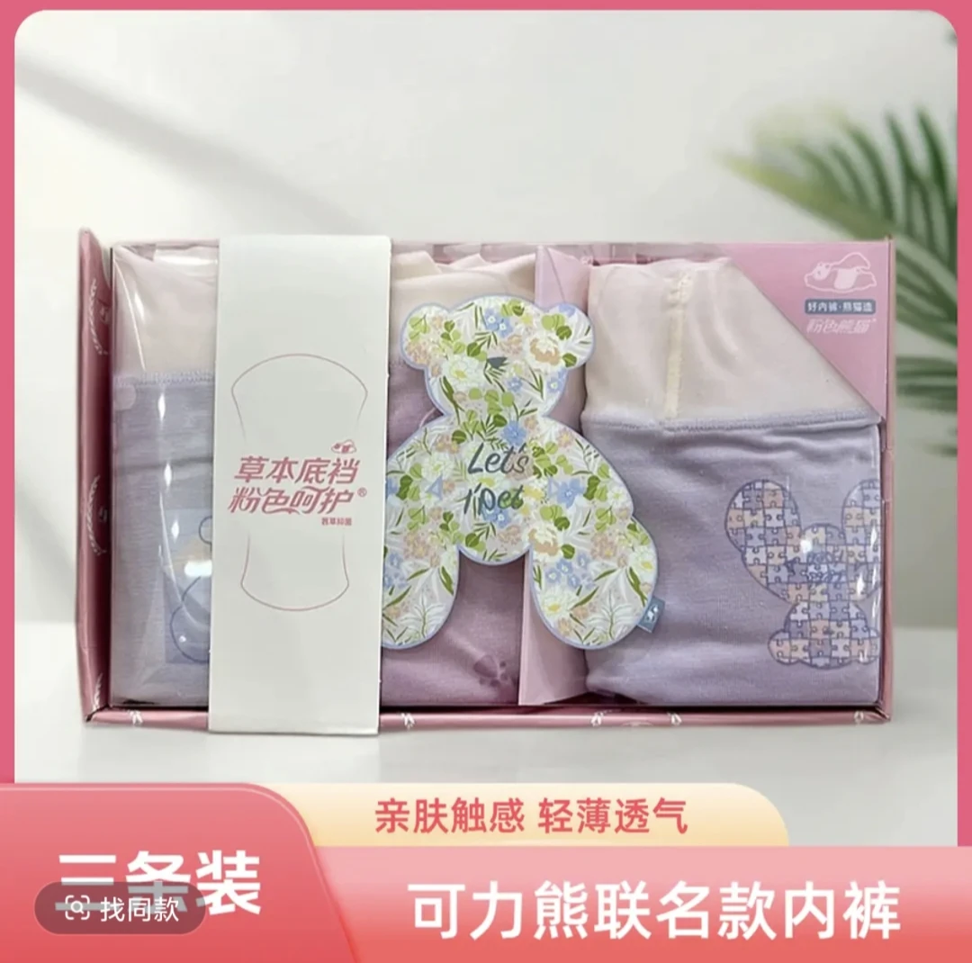 一亩地品牌 女士内裤可力熊联名款（三条装）