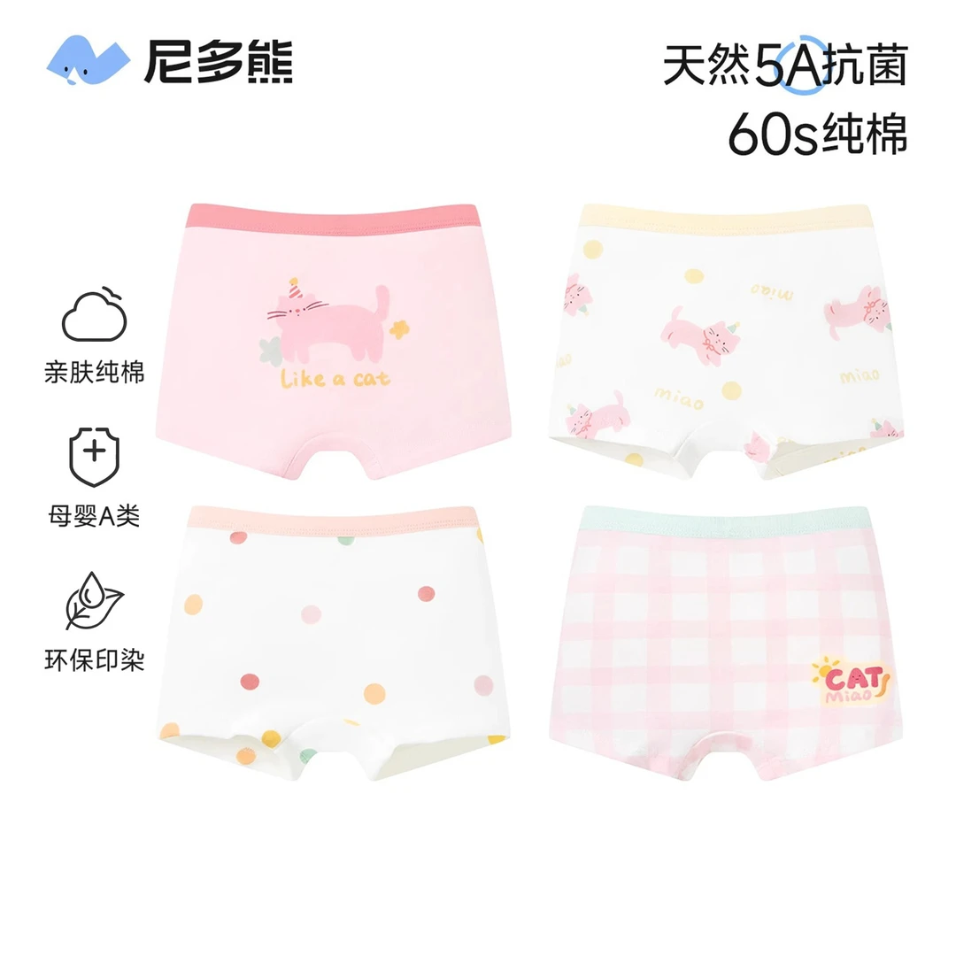 尼多熊女童内裤A类四角平角短裤不夹p女两条抑菌抗菌舒适女童内裤