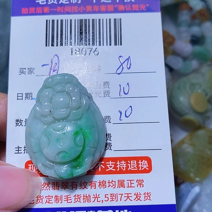 一***8定制翡翠未镶嵌天光墟翡翠市场现金代购