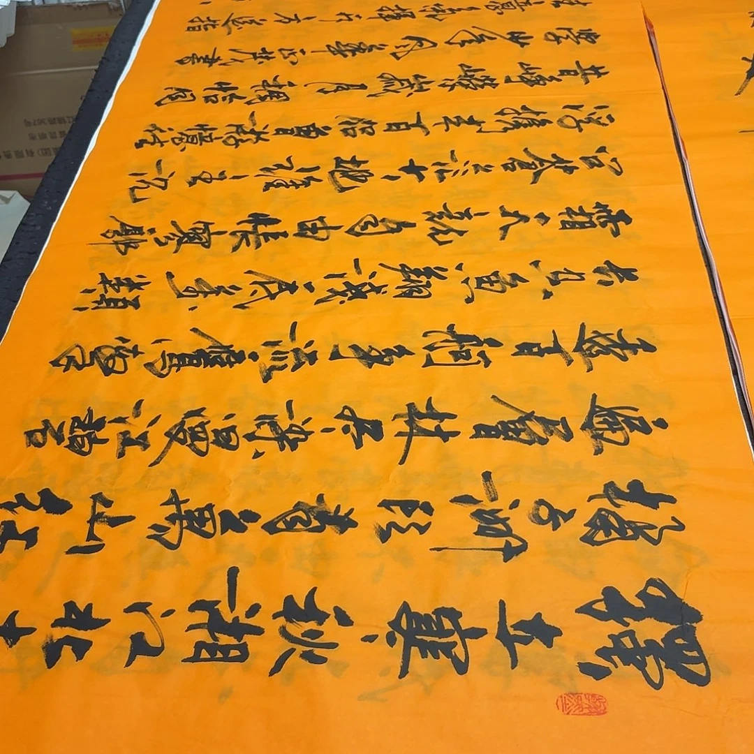 书法老师精品书法