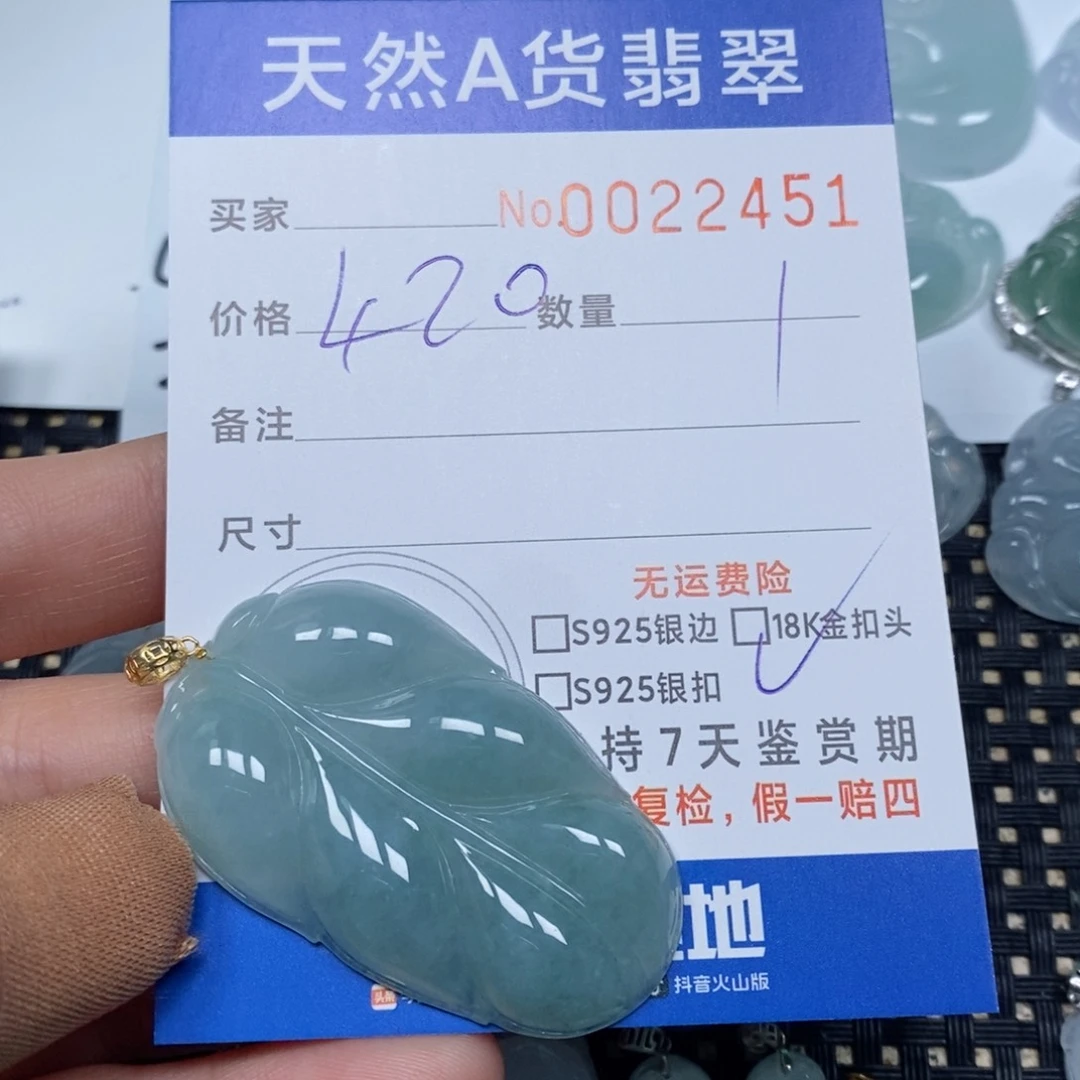 翡翠颈饰未镶嵌木**军天然缅甸翡翠