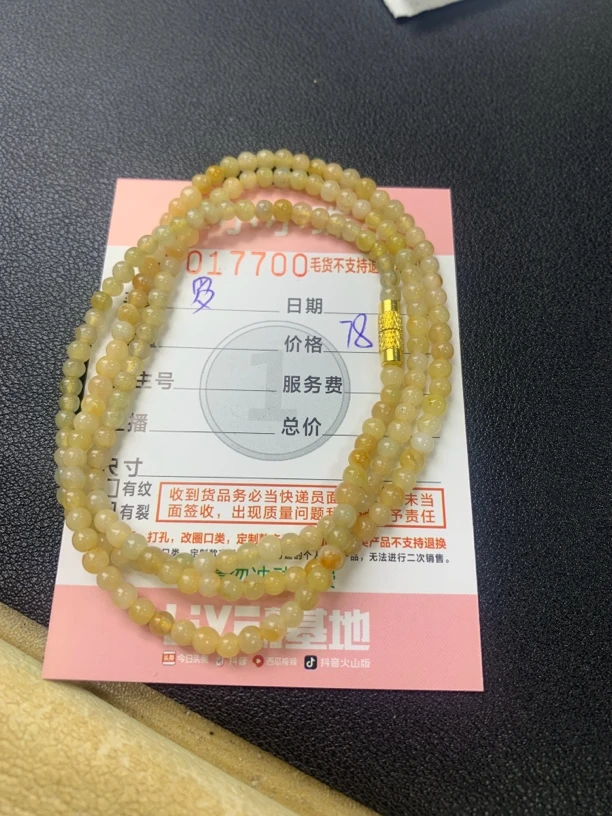 天然翡翠cxx005487