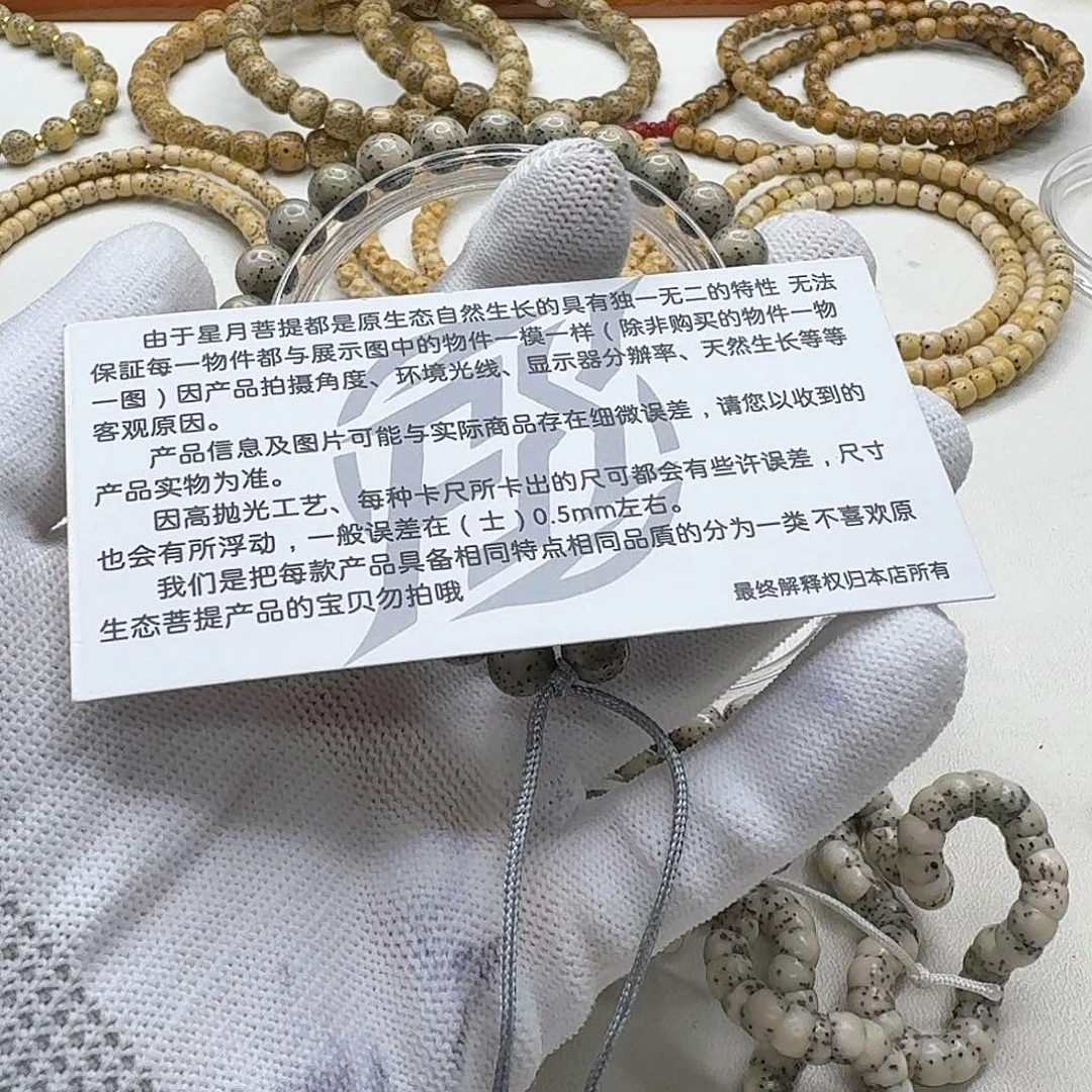 星月菩提吊坠17灭世糯冰大眼睛针尖星8圆手持