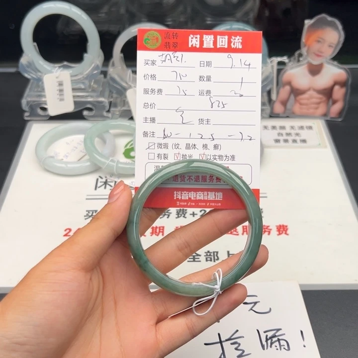 未镶嵌手镯翡翠?**卜