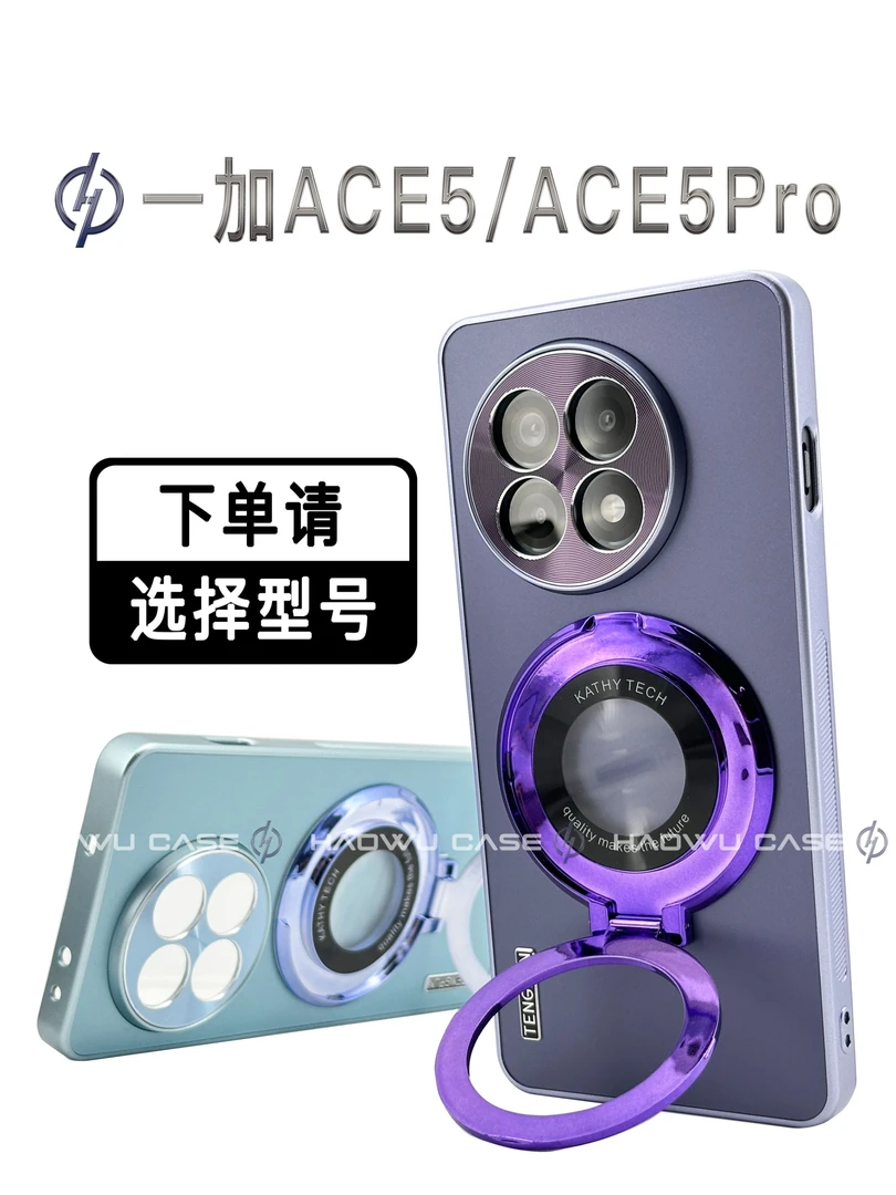 适用一加Ace5/Ace5Pro支架壳流光磨砂金属镜头保护软边防摔手机壳