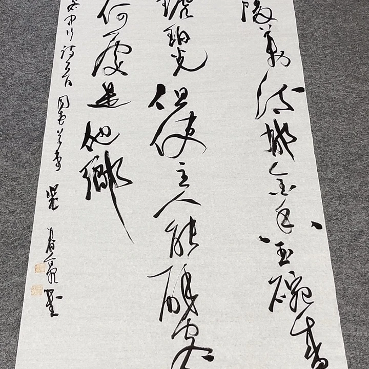 书法裴老师书法作品