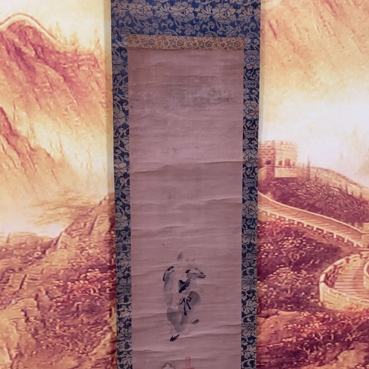 书法戏*零米起拍不退不换