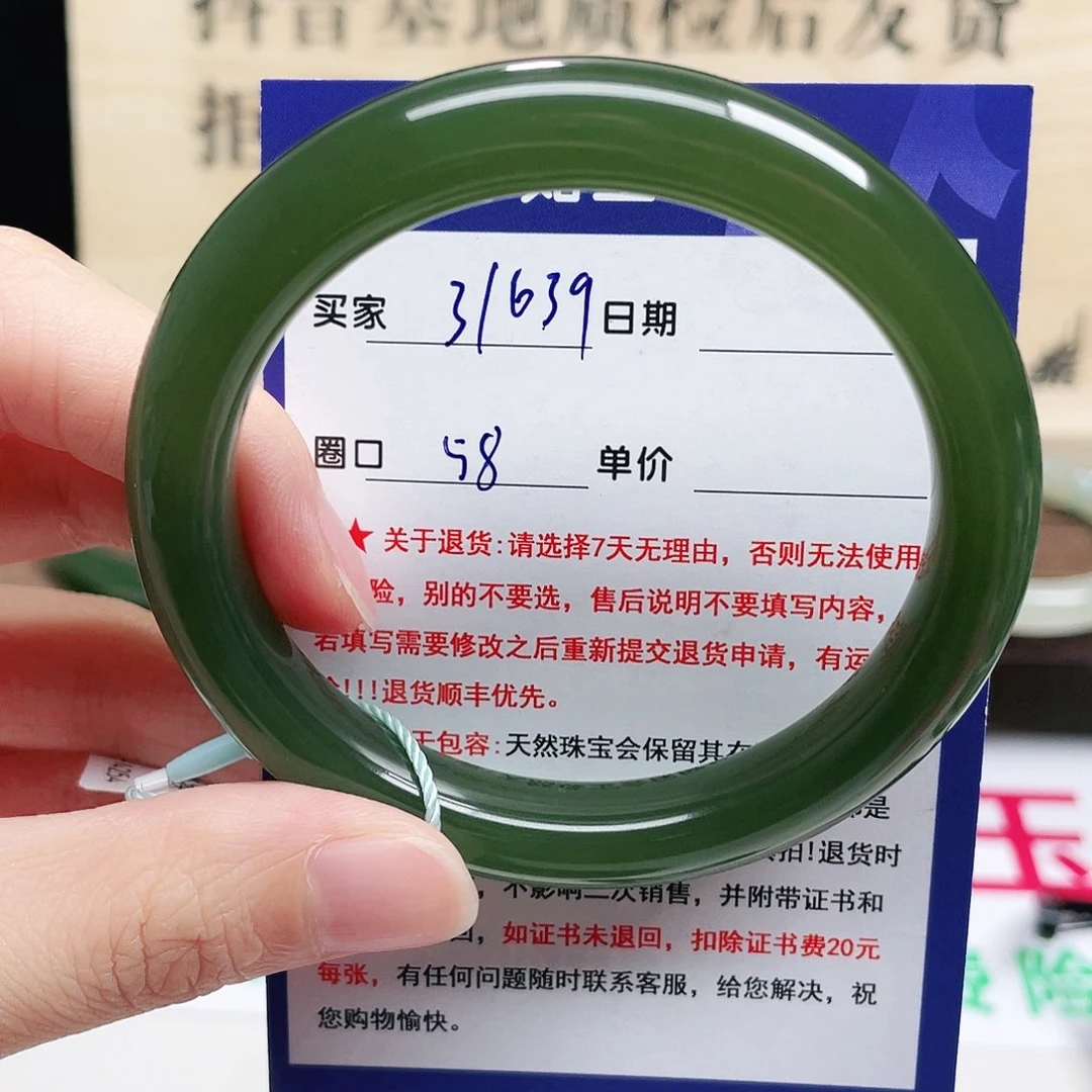未镶嵌手镯和田玉