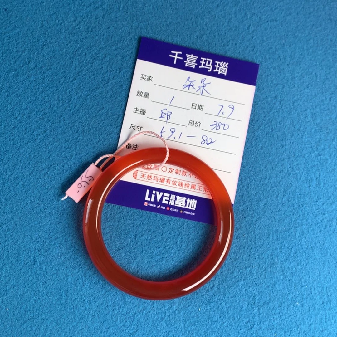 【闪购商品】玛瑙/玉髓手镯未镶嵌?**?