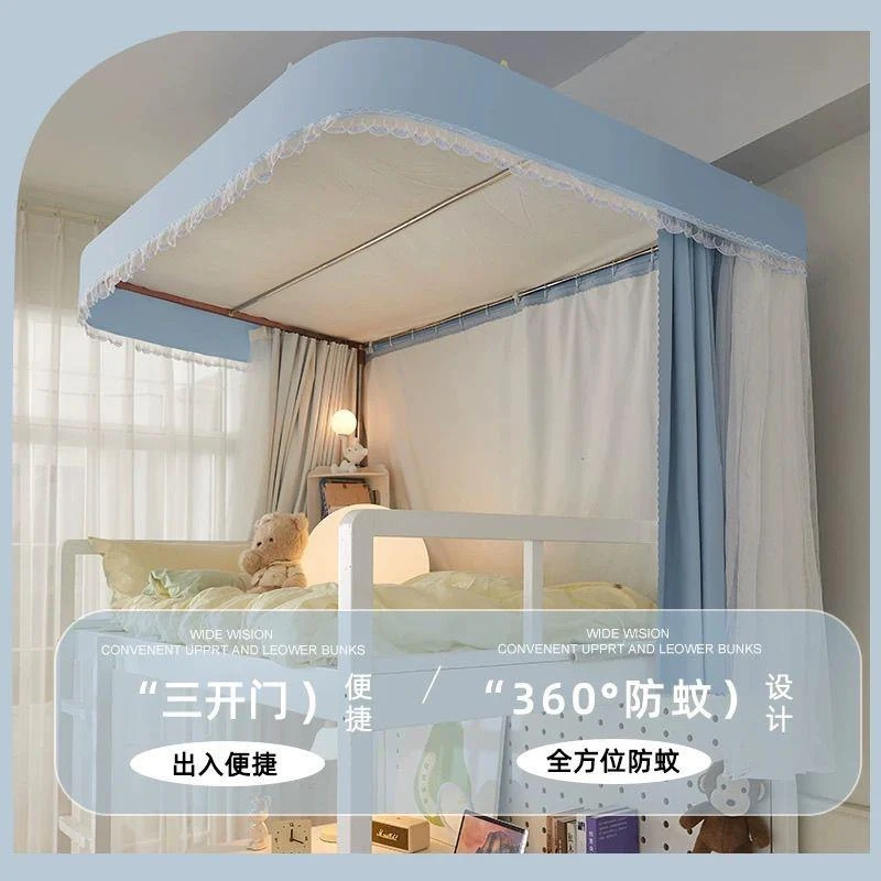 新疆西藏包邮u型双轨道学生宿舍窗帘蚊帐一体新款强遮光透气床帘