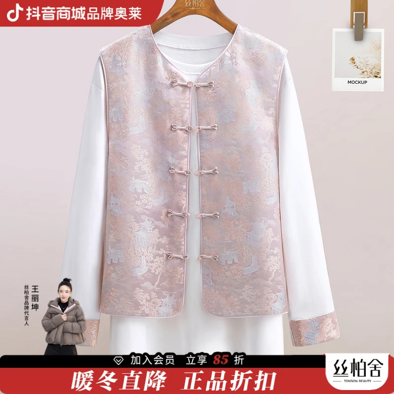 【品牌奥莱】丝柏舍秋装女装新中式马夹圆领单排扣马甲S53B3341J