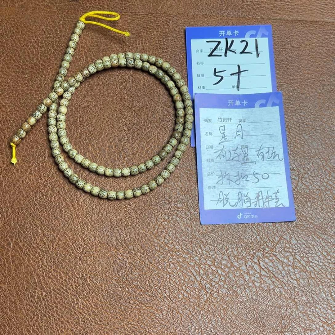 菩提手串/手链星月长串