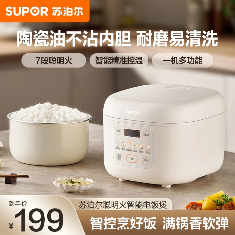 苏泊尔电饭煲家用陶瓷油不粘锅3L智能控温柴火饭电饭锅官方旗舰店