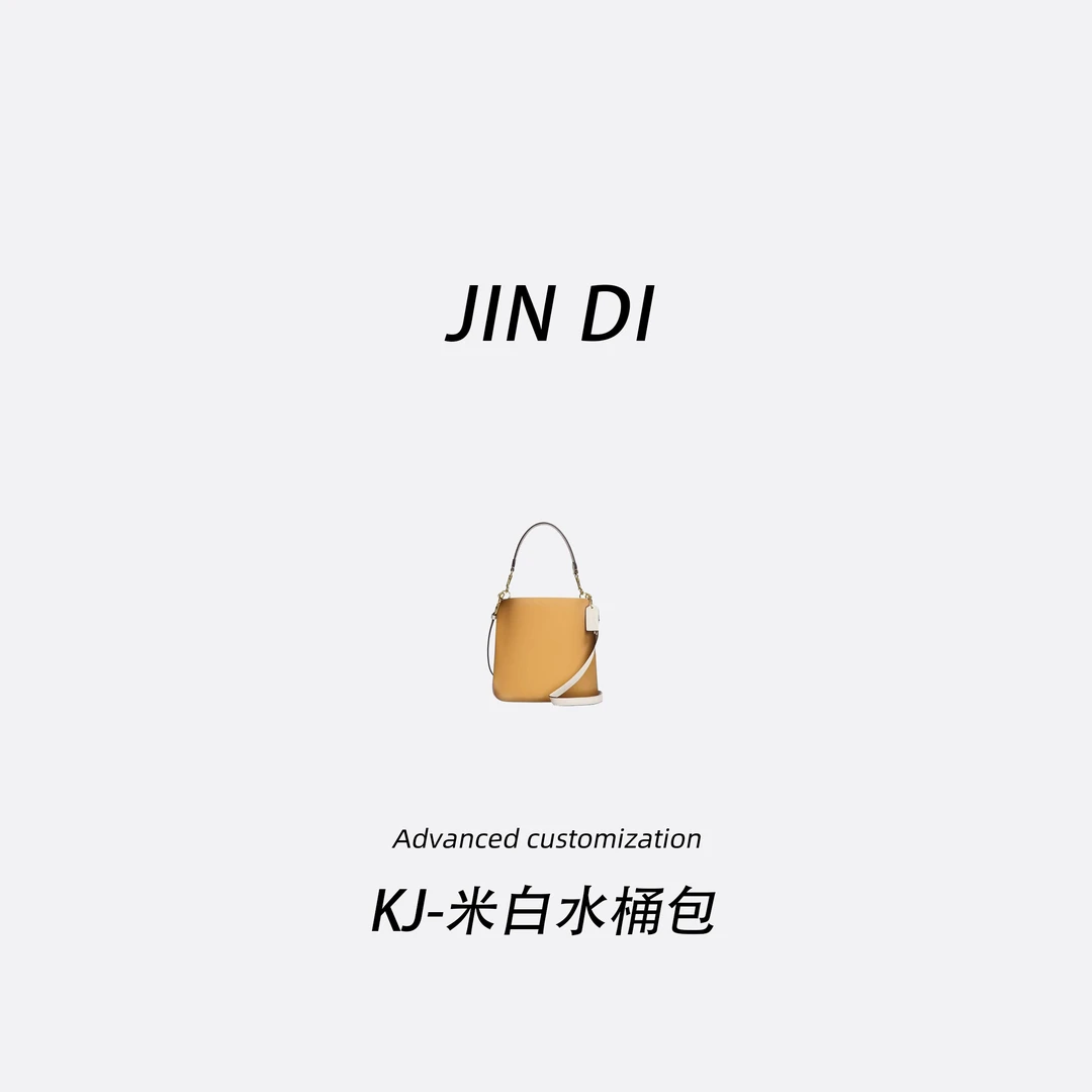 【保证真皮】CH021#米白色手提单肩水桶包经典斜挎包手提包单肩