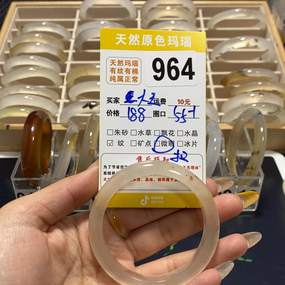 玛瑙/玉髓手镯未镶嵌桔**子964