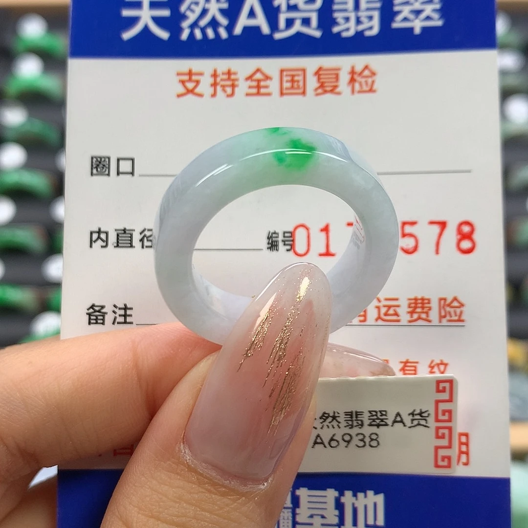 翡翠未镶嵌戒指25