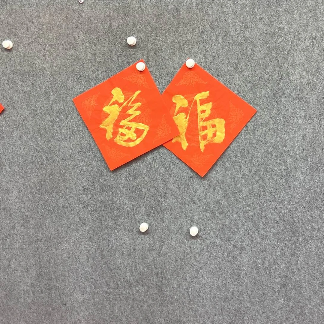 书法福一对书法作品